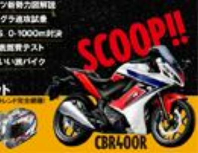 CBR400R