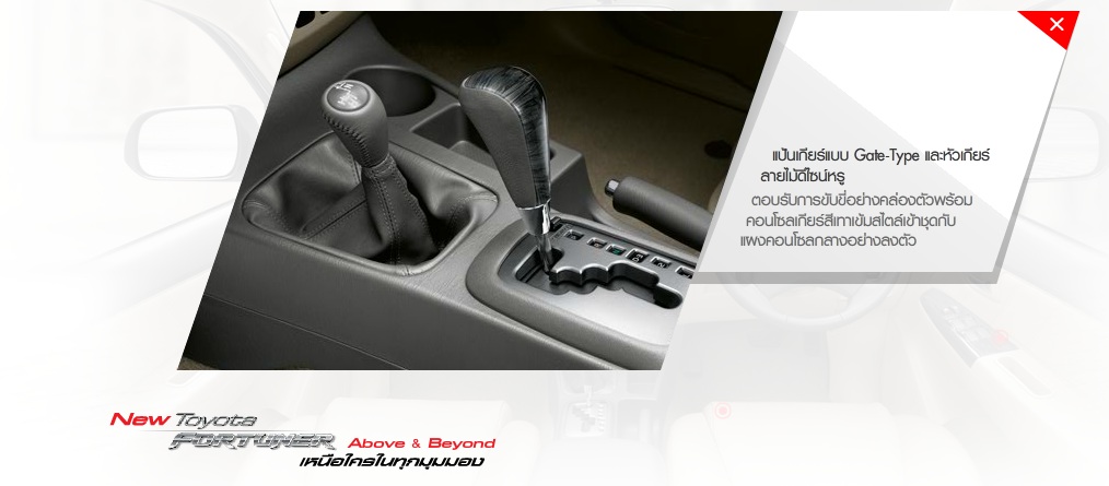 Auto Gear Box