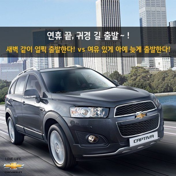 Chevrolet-Captiva-facelift-1