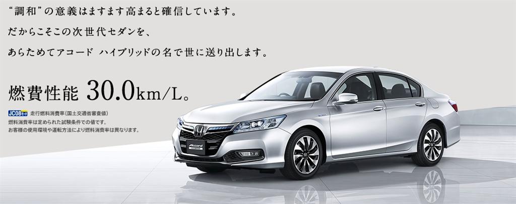 2014 Honda Accord Hybrid-2