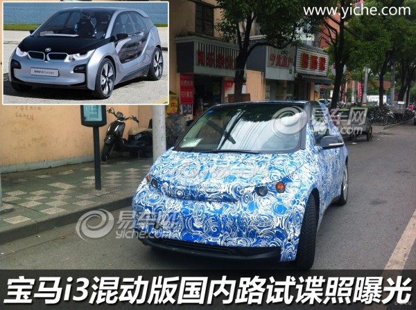 BMW-i3-megacity-vehicle-1