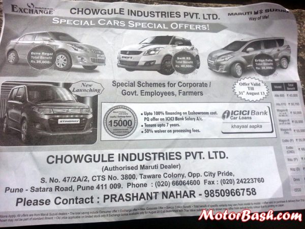 maruti-swift-rs-dzire-regal-price