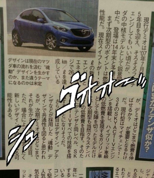 2015-Mazda-Demio