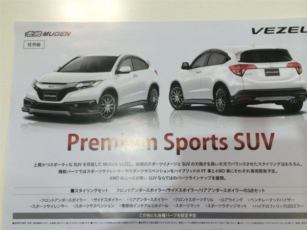 Honda-Vezel-Mugen-brochure-pics-1