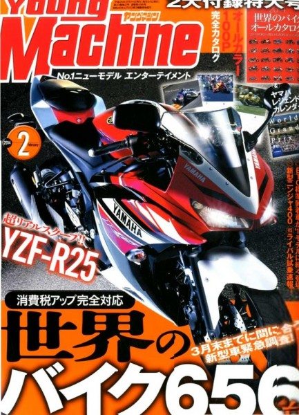 Yamaha-R25-launch-pics