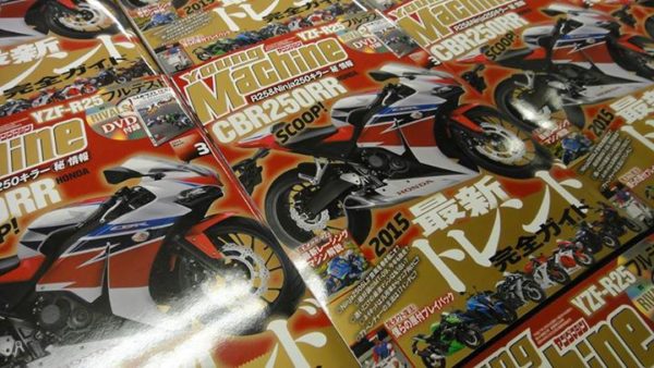 Scoop Honda CBR250RR (2)