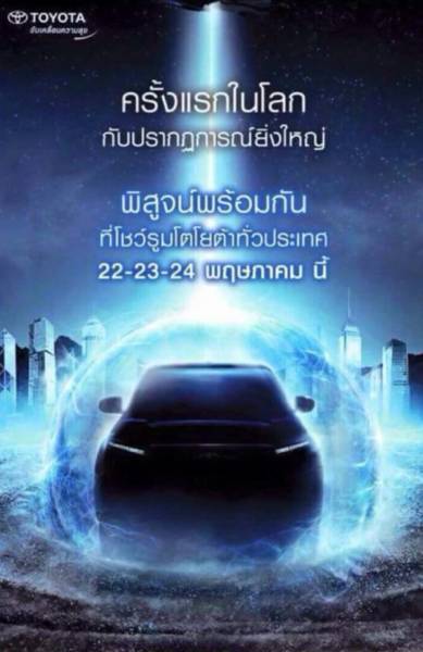 New Toyota Fortuner Teaser