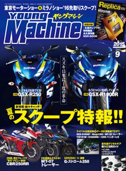 Suzuki Gixxer  Render Yound Magazine