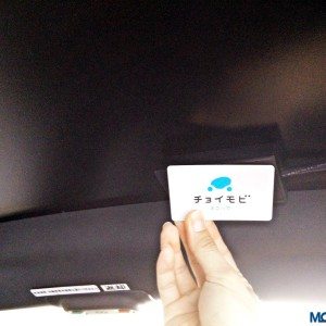 Nissan New Mobility Concept smart card