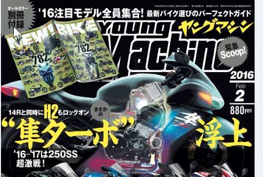 Suzuki Hayabusa Supercharged - Young Machines - 1