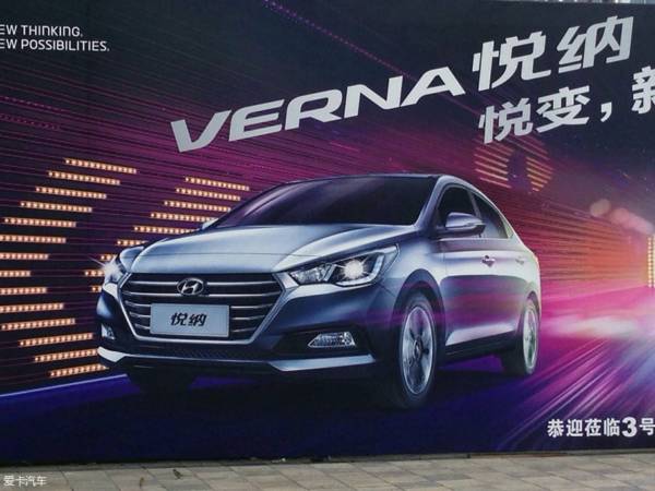 Hyundai Verna