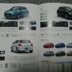 Maruti Suzuki Swift brochure