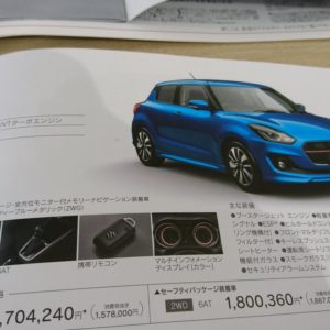 Maruti Suzuki Swift brochure