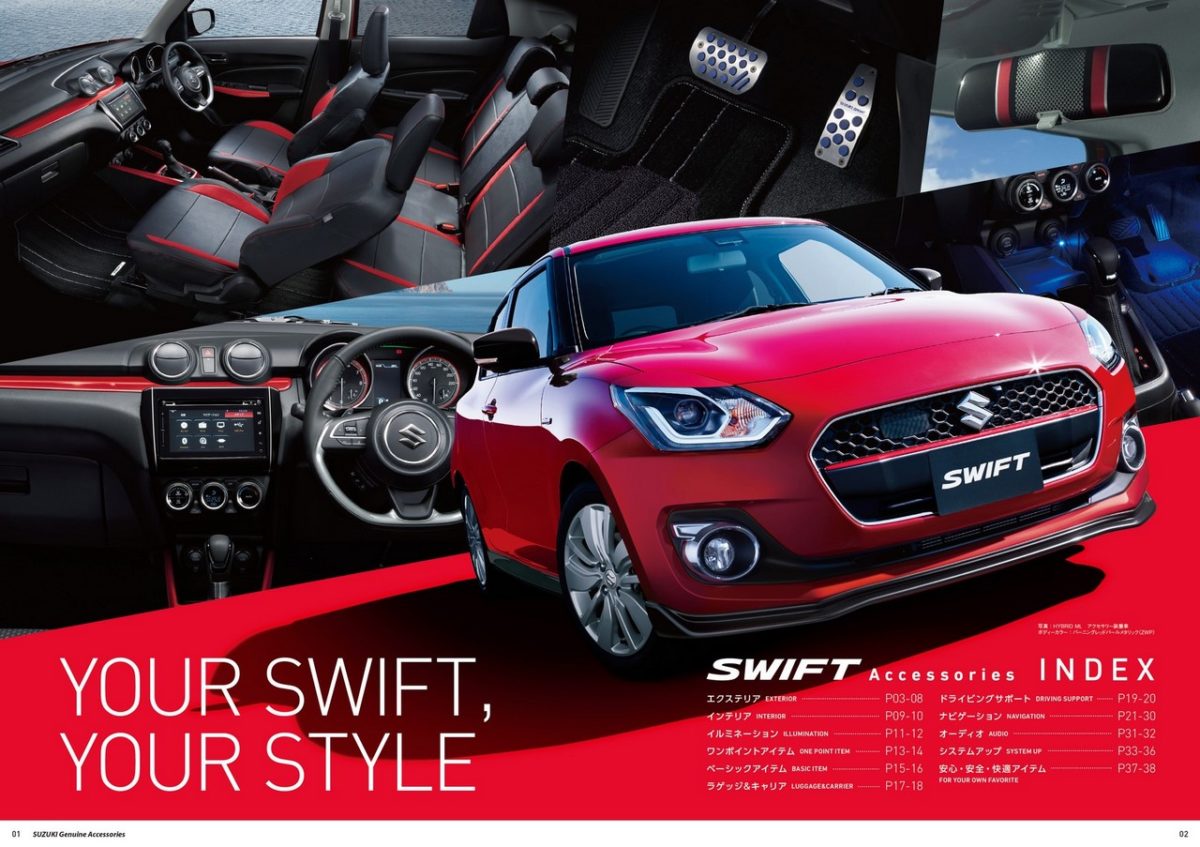 Suzuki Swift Accessory Packs