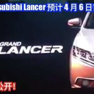 Mitsubishi Lancer Grand Lancer