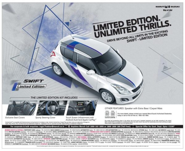 Maruti Suzuki Swift Limited Edition