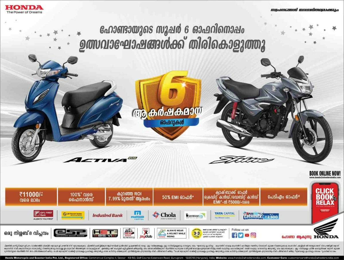 Malayalam Creative Ad