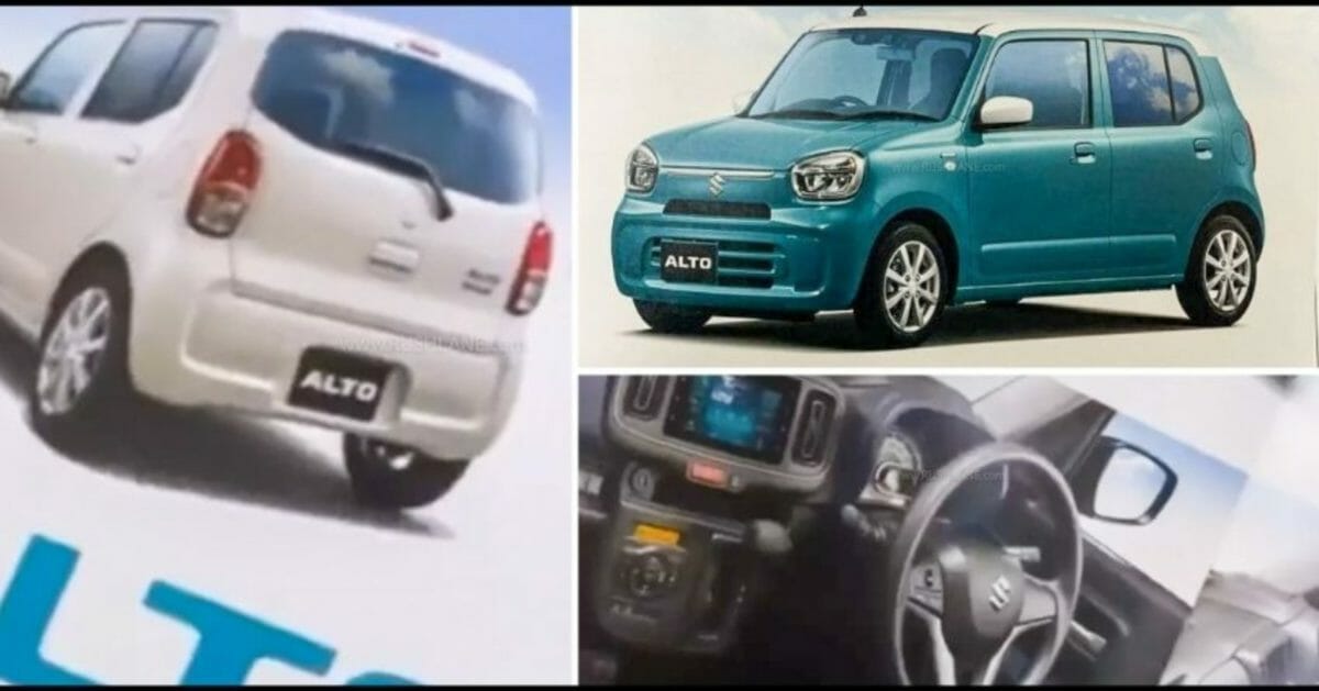 Suzuki Alto Brochure